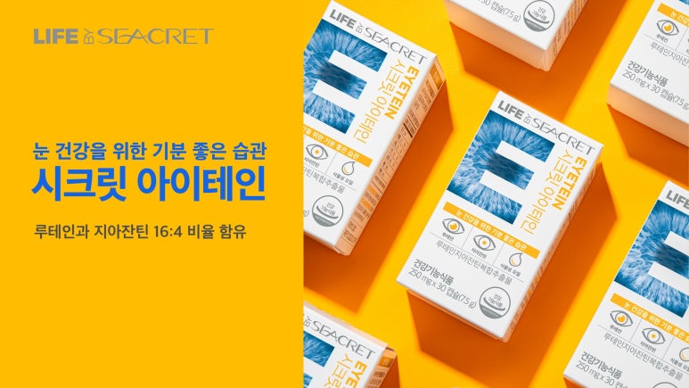 시크릿아이 이미지