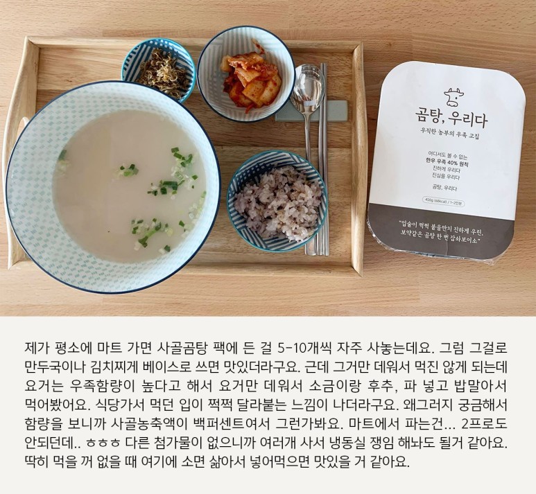 시골 가마솥 곰탕 이미지