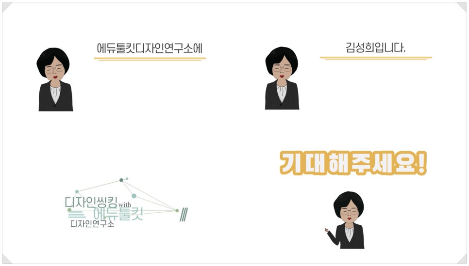 에듀툴킷디자인연구소 이미지