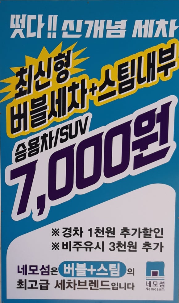 남경주유소 이미지