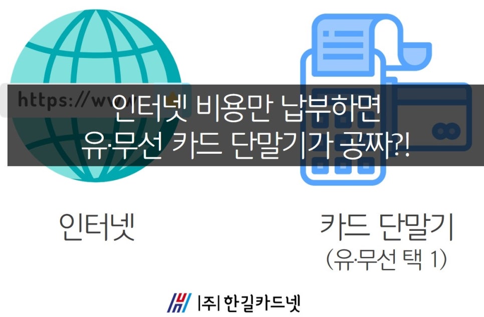 한길카드 이미지