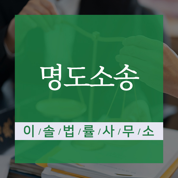 이솔법률사무소 이미지