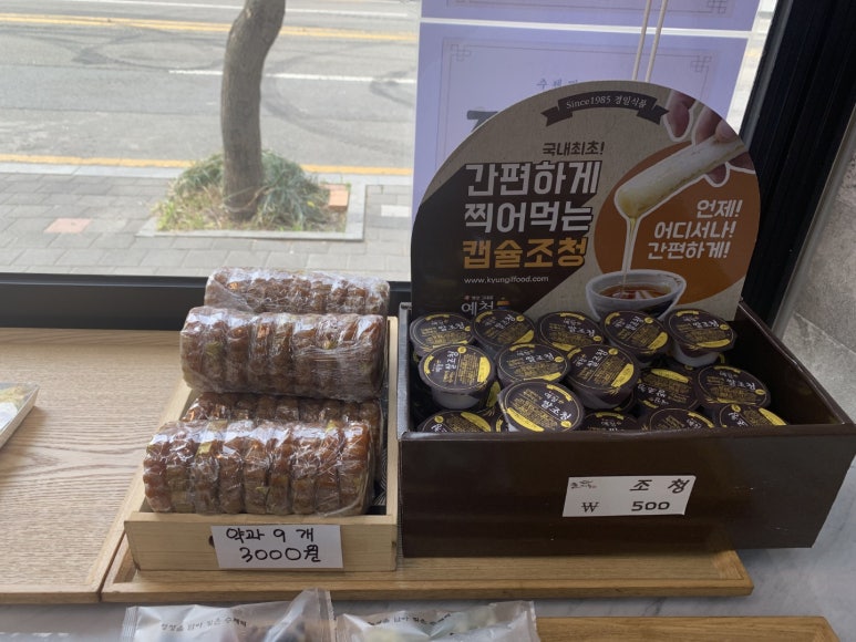 시흥한시루떡집 이미지