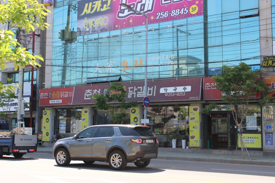 춘천숯불닭갈비 이미지