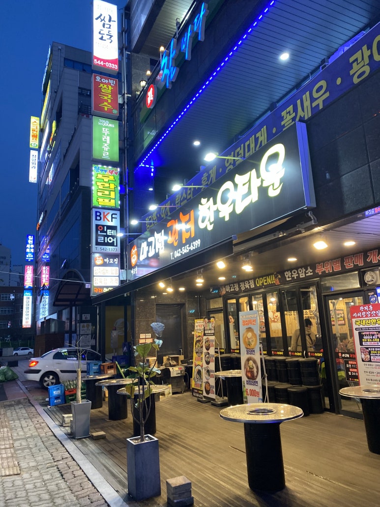 마고정한우타운 이미지