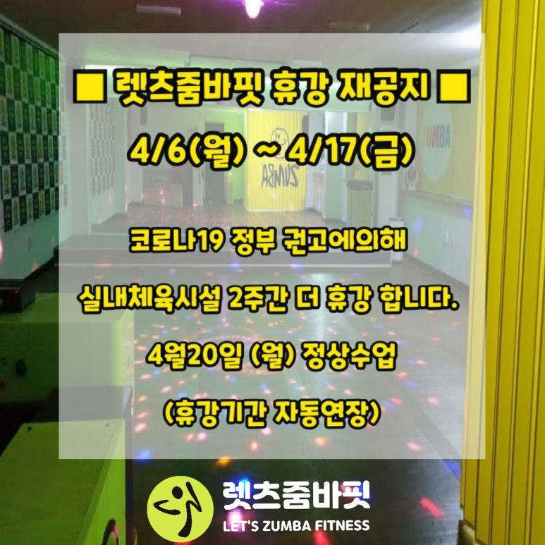 렛츠줌바핏 이미지