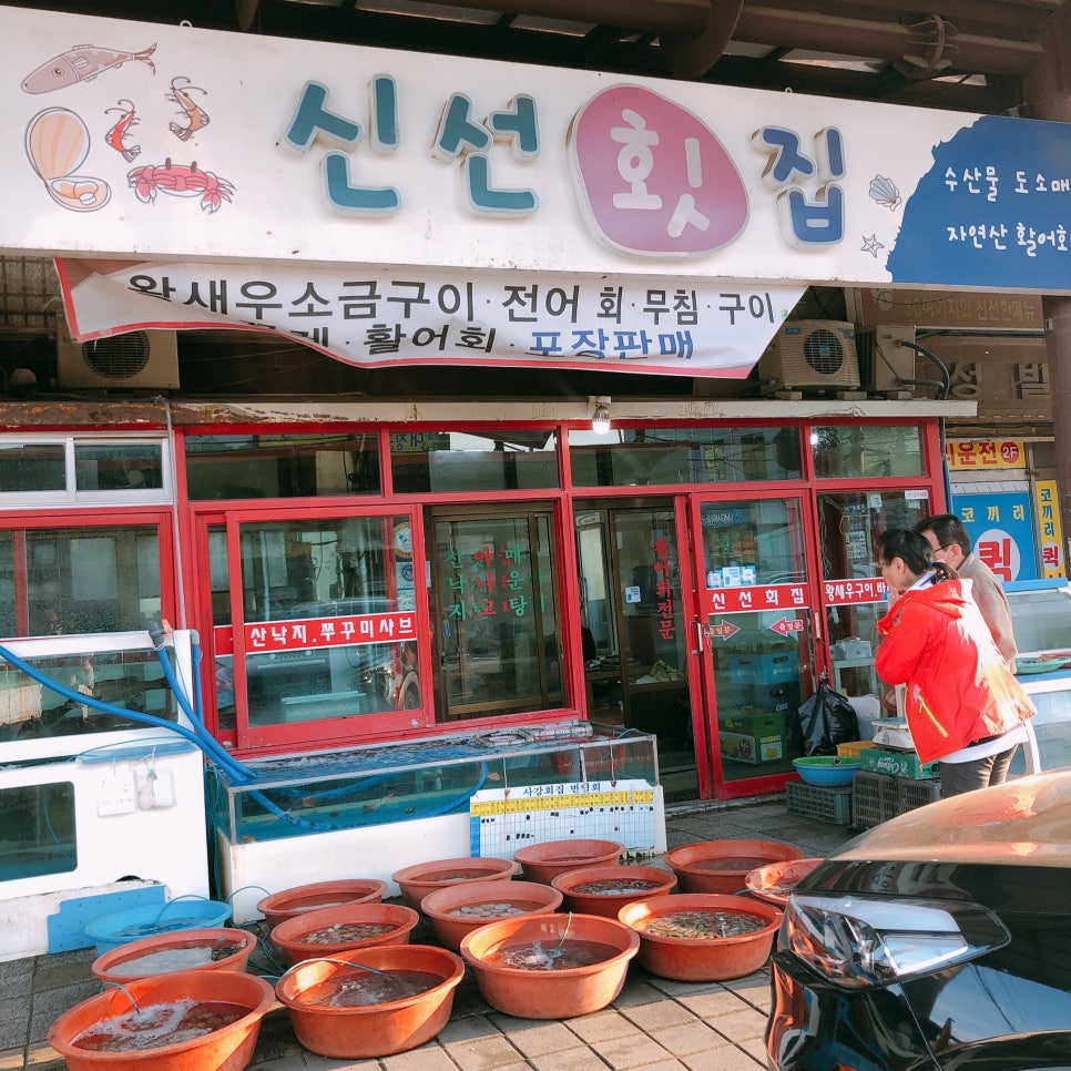 사강쭈꾸미 이미지