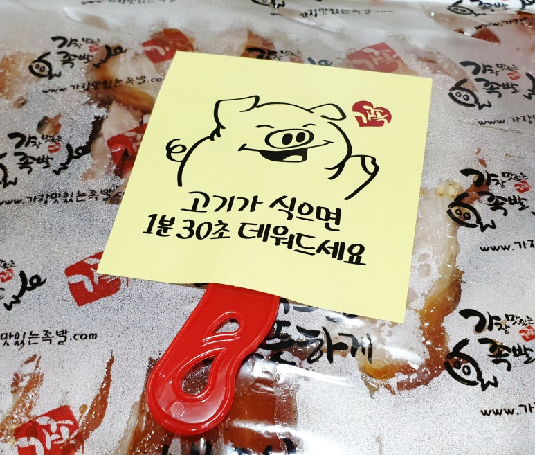 가장맛있는족발금천 이미지