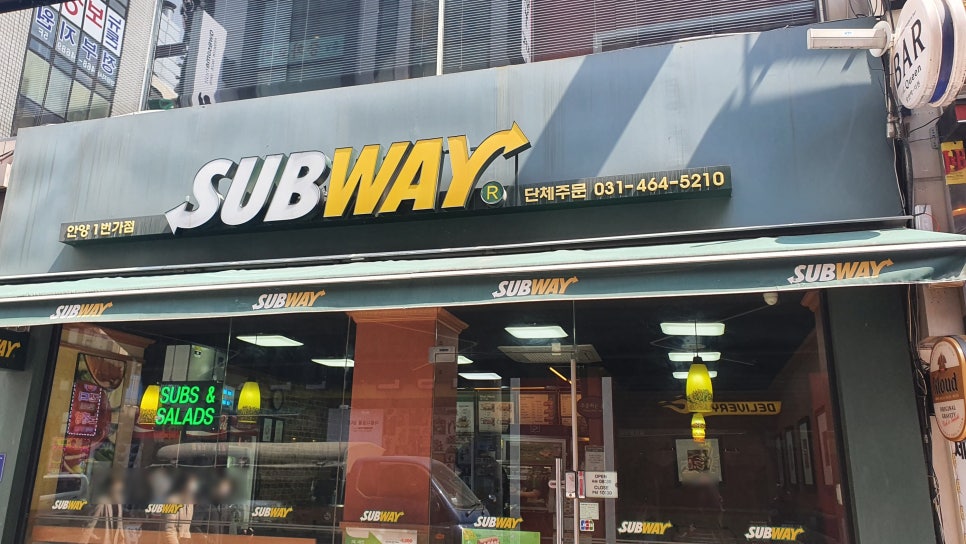 써브웨이안양 이미지