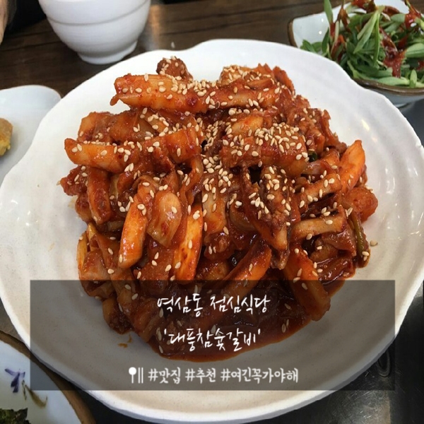 대풍참숯갈비 이미지