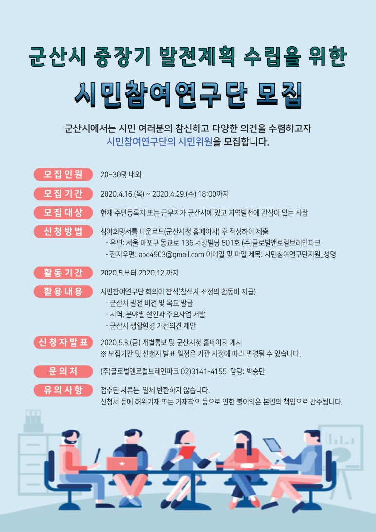 군산시민발전 이미지