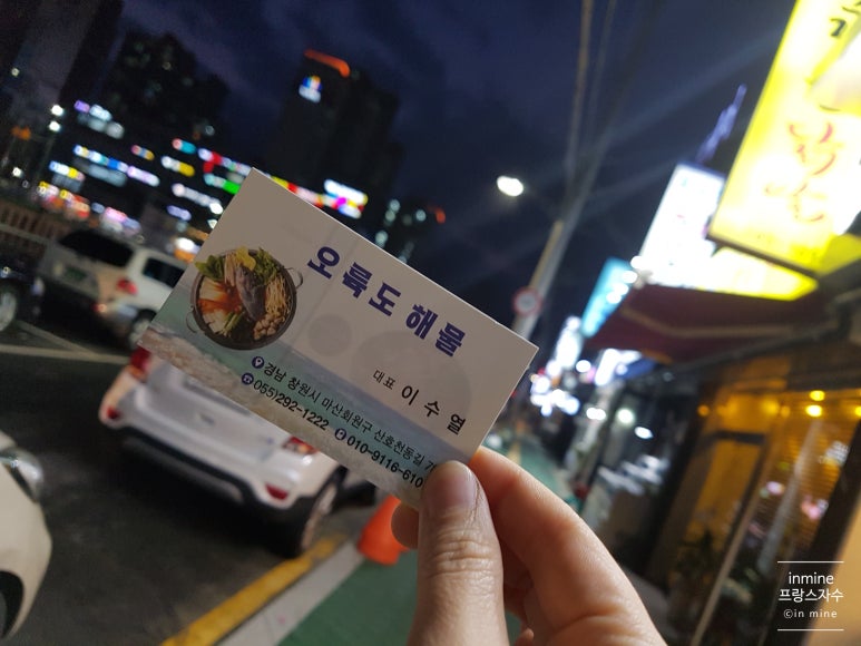 오륙도해물 이미지