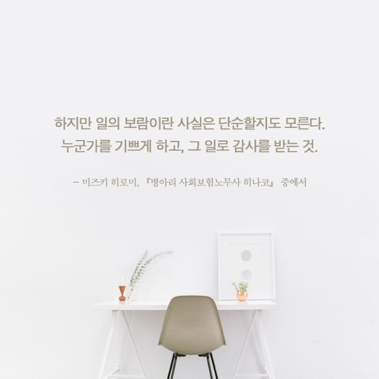 우리들노무사 이미지