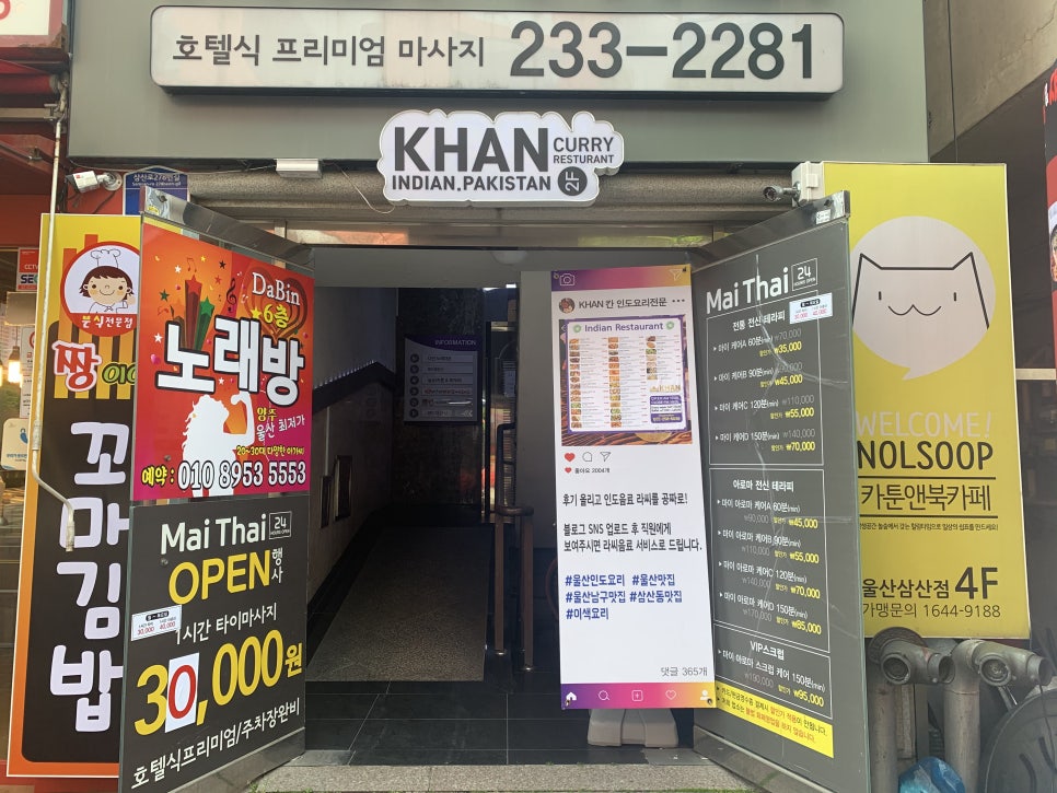 맛있다고울지마라탕 이미지