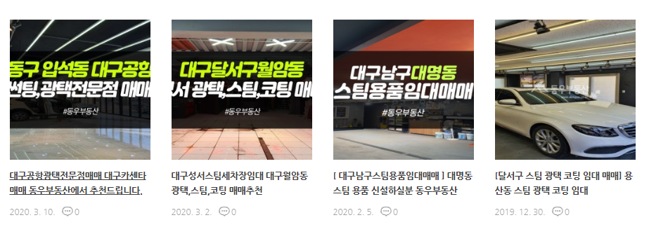 자동차전문광택점 이미지