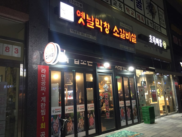 39막창 이미지