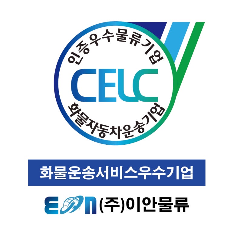 이안물류 이미지