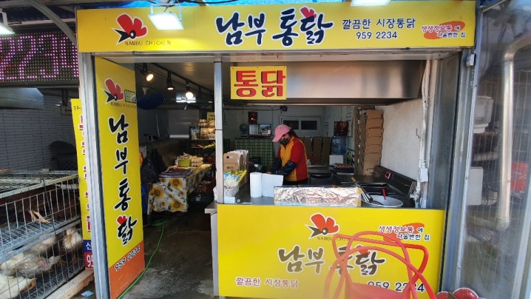 남부닭집 이미지