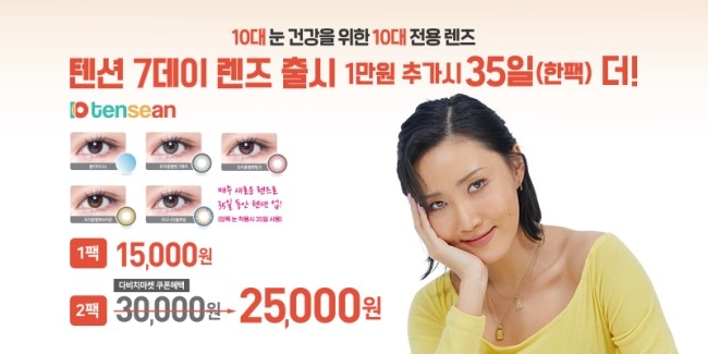 다비치안경 시흥신천사거리점 이미지