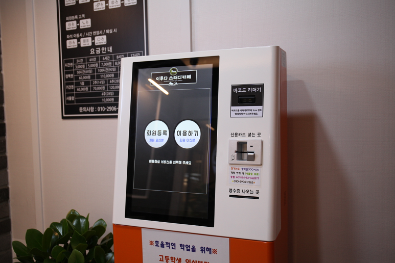 이루다스터디카페 이미지