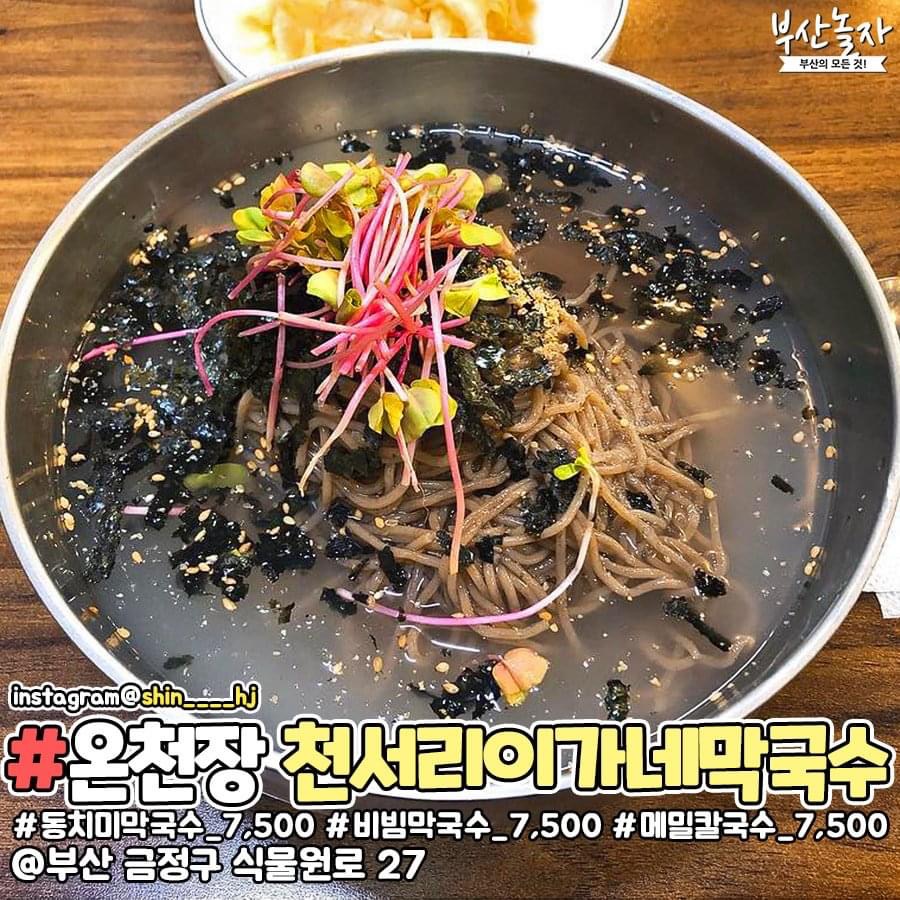 이가네국수 이미지