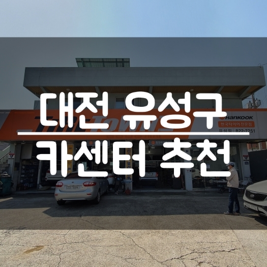 신기카센타 이미지