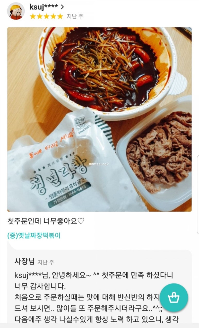 석수다방 이미지