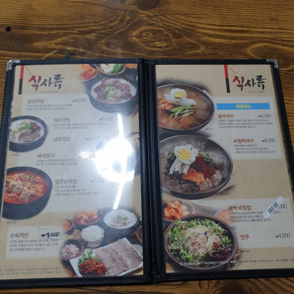 통큰감자탕보쌈앤국밥 이미지