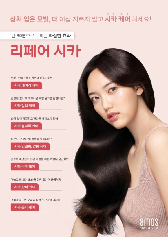 아모스미용실 이미지