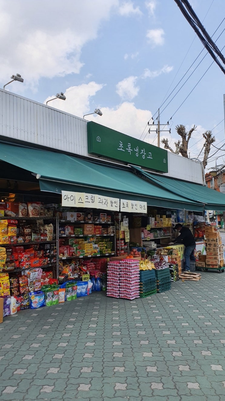 초록할인마트 이미지