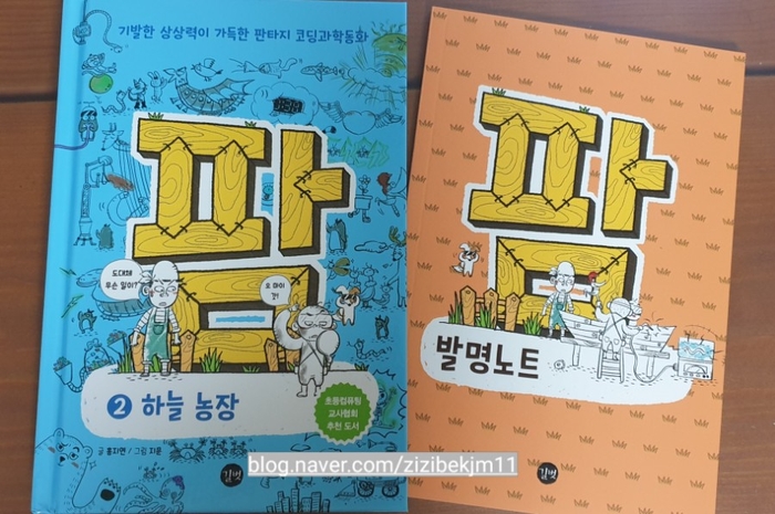 하늘&땅 팜 이미지