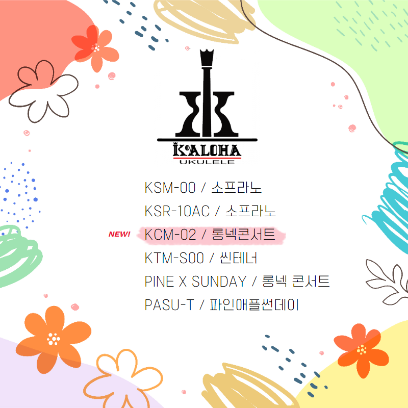 훌라우쿨렐레 이미지