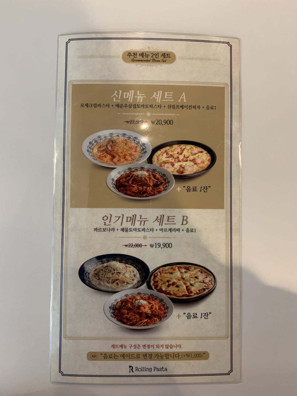 롤링파스타부산 이미지
