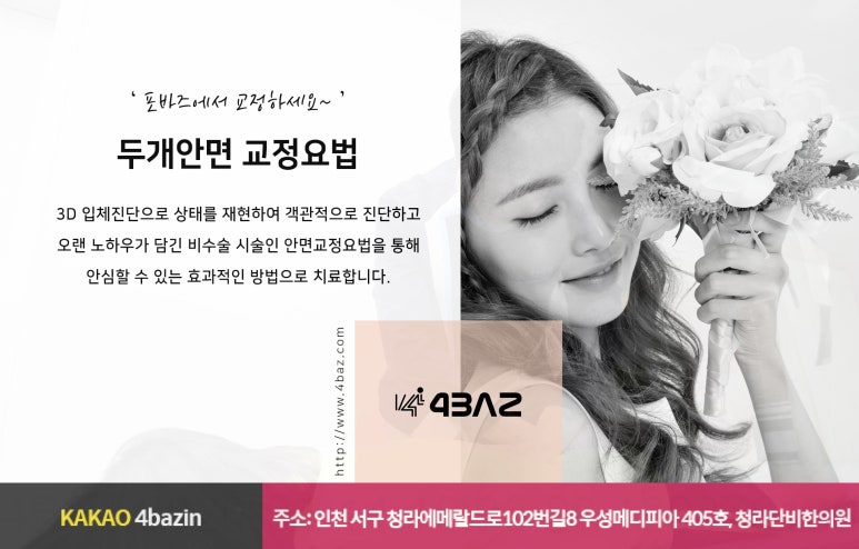청라단비한의원 이미지