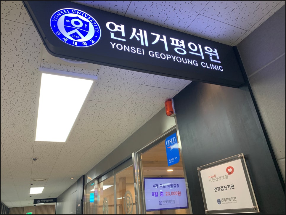 서울연세의원 이미지
