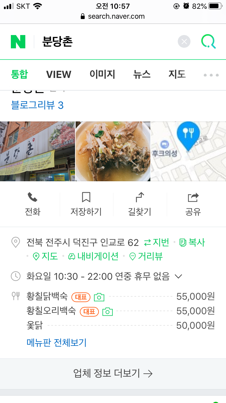 분당촌 이미지