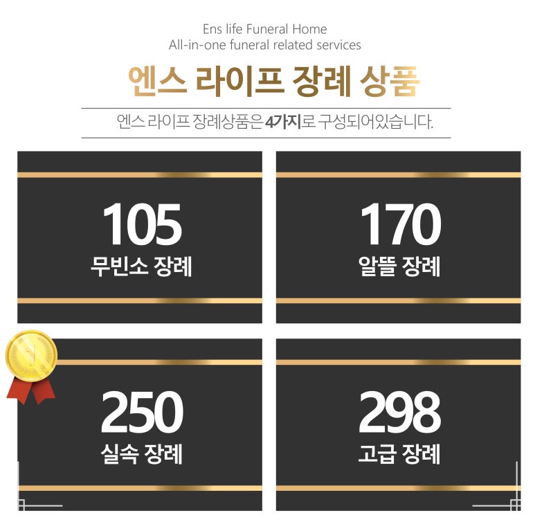 오포장례식장 이미지