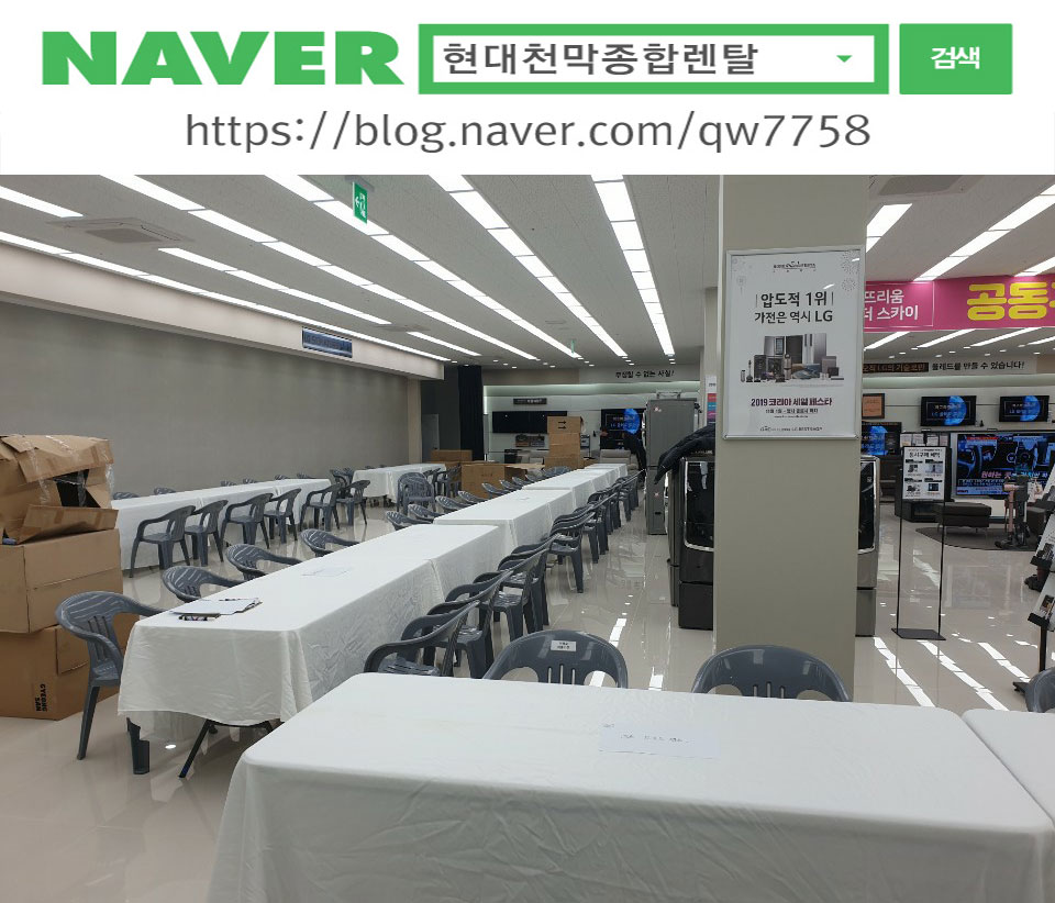 정선종합렌탈 이미지