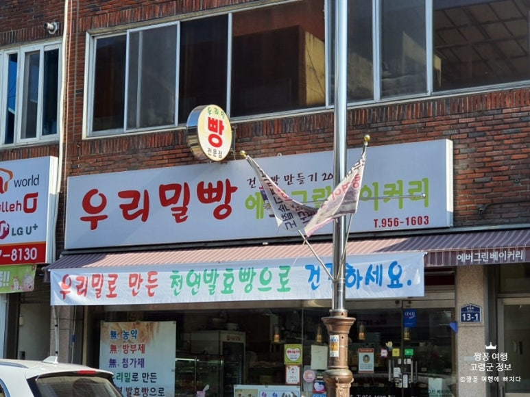 에버그린베이커리 이미지