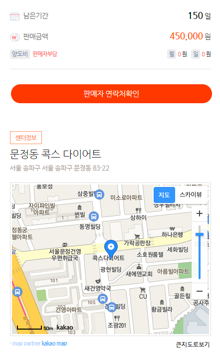 콕스다이어트 이미지