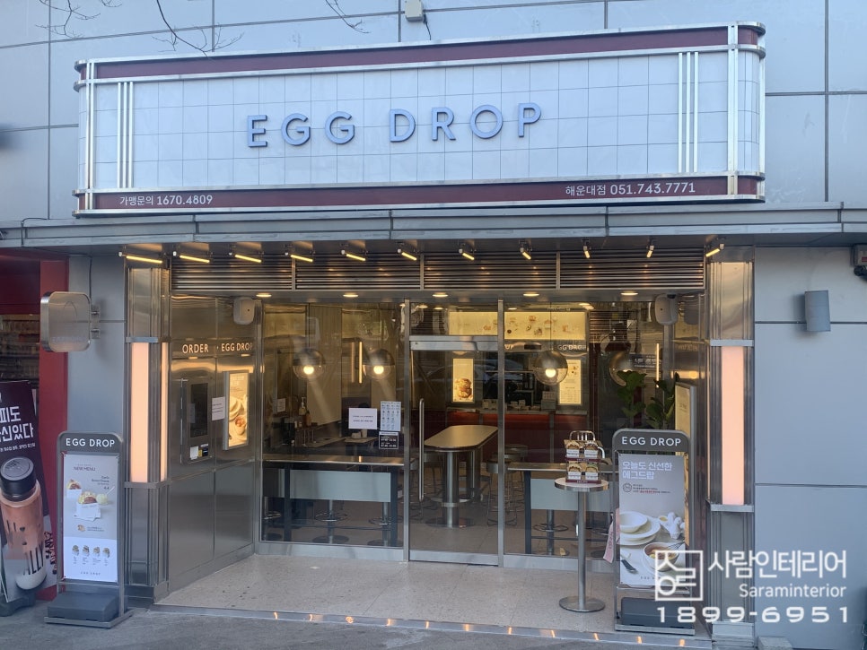 에그드랍(EGG DROP) 해운대점 이미지