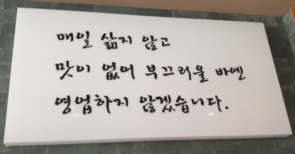 기막힌족발 이미지