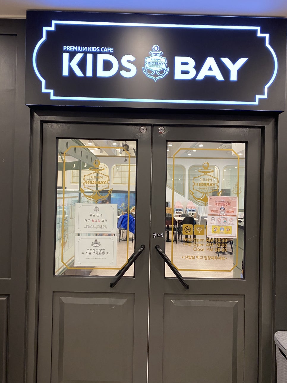 키즈베이군포 이미지