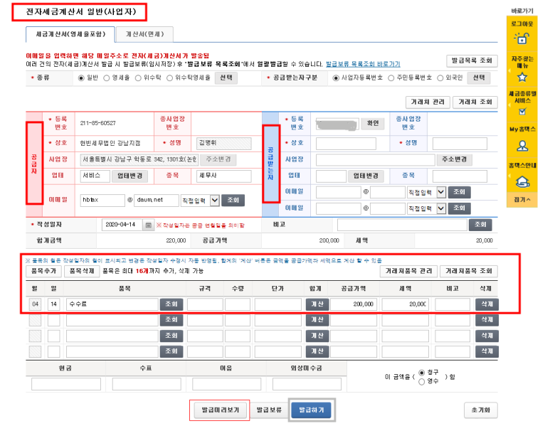 세무법인현빈 이미지