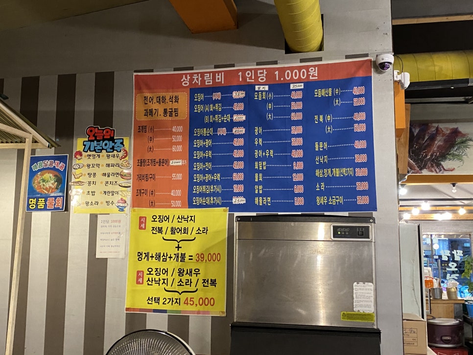 팔팔산오징어 이미지