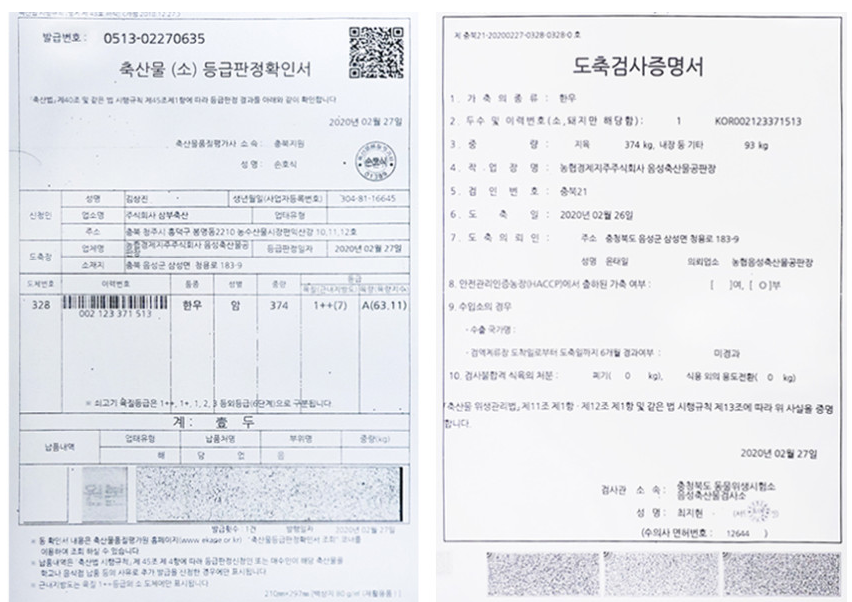 (주)삼부축산 이미지