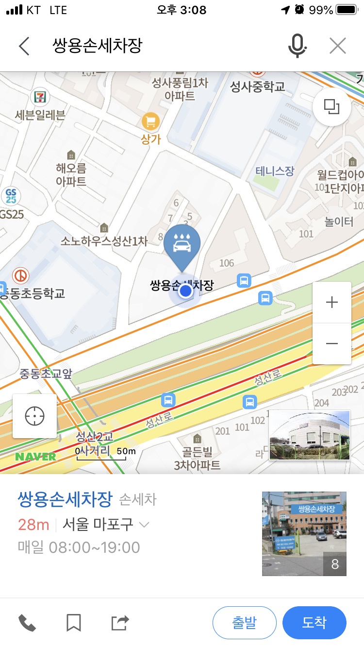 쌍용손세차장 이미지