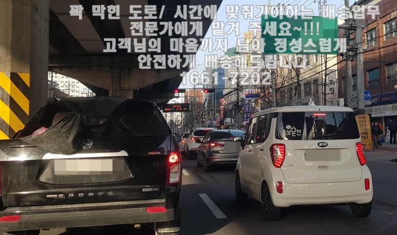 성북퀵서비스 이미지
