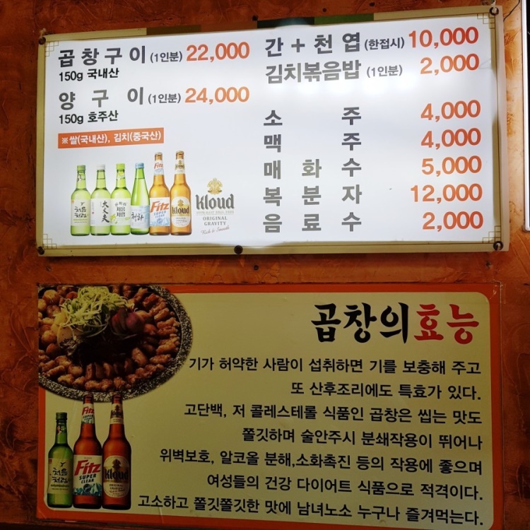 공릉곱창 이미지
