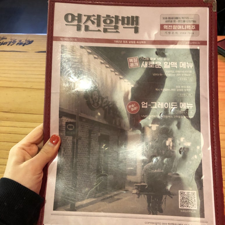 역전할머니 맥주 의정부중앙점 이미지